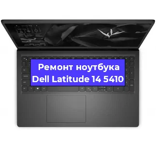 Замена жесткого диска на ноутбуке Dell Latitude 14 5410 в Перми